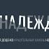 Дом Отца