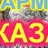 РАЗБОРЫ ШЕЛ КАЗАК НА ПОБЫВКУ ДОМОЙ Как играть и петь на гармони