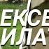 Алексей Филатов Спецназ выбрал нас ПРЕМЬЕРА 2021