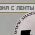 Владимир Кузьмин Ромео и Джульетта 1987 1995 оцифровка аудиокассеты