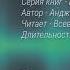СПЕЦОЗВУЧКА Башня Ласточки Анджей Сапковский Аудиокнига