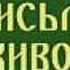 Э БАРКЕР ПИСЬМА ЖИВОГО УСОПШЕГО ИЛИ ПОСЛАНИЯ С ТОГО СВЕТА