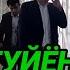 Воҷиб Собиров Туйёна 2021