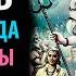 Бог Богов Махадев Обряды Нанда Свадьба Шивы и Сати