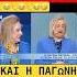 Ο Σεφερλής κάνει την Παγώνη Funny Comedy Seferlis