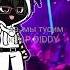 да мы тусим как P Diddy Gacha Gachaclub Gachalife Kwayk1
