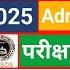 Ruk Jana Nahi Exams Admit Card ज र Mp Ruk Jana Nahi Exam Admit Card Download 10th 12th 2025