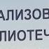 А вы читали Айвенго и Роб Рой