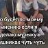 автобус кринж музыка