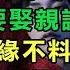 我娘通陰陽能算人的過往 她讓我一輩子不准碰算卦 老爺家要娶親請我娘去 看八字姻緣不料看走了眼 給死人算命就要賠自己的命 但她不知我一眼看出新郎已死 故事 靈異故事 情感故事 完结文 雲卷雲書