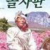 처녀총각