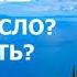 Афонское послание о том как спастись от эпидемии Мнение священника о Михаил Махов