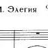 Rachmaninoff Plays His Elegie Op 3 No 1