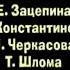 Чертёнок с пушистым хвостом пин код титры