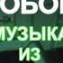Дальнобойщики Тревожная 2
