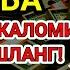 РАМАЗОН ЯКШАНБА СИНИНГ ЭНГ ҚУДРАТЛИ ДУОСИ БАРЧА ТИЛАКЛАР УШАЛАДИ ҲАТТО ЭНГҚИЙИН МУАММОЛАР ҲАЛ БЎЛАДИ