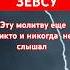 Молитва Зевсу