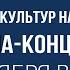 VII Фестиваль культур народов России