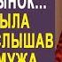 Твоя жена наставила тебе рога Инга застыла в коридоре услышав разговор свекрови и мужа