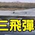 飛官賣台 IDF攜掛雄三飛彈機密落中國 時間長達4年 華視新聞 20250312 CtsTw