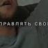 Начни контролировать свой мозг Дэвид Гоггинс Shorts
