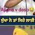 Apana V Daso Aappunjab