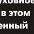 Свят Василий Кинешемский Беседы на Евангелие от Марка Глава 7 ст 1 24