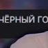 МАЙНИ СМОТРИТ СТРАННЫЕ СООБЩЕНИЯ В ЧАТЕ МАЙНИ Часть 6