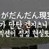 Talking 토킹 Kana Boon 한국어 가사