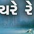 Motida Chare Re Hanslo Maheshsinh Chauhan Bhajan Motida Gujarati Devotional Song
