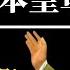 公子時評 B站动漫夏日祭活动被叫停 中国严惩亲日汉奸 伟大领袖毛主席的棺材板都快压不住了