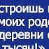 Дорогая пора навести порядок в твоем бизнесе Устроишь к себе в фирму моих родственников