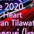 World Best Heart Trembling Quran Tilawat 2020 By Qari Karim Mansuri Iran Pure Islamic Concern