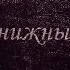 Книжная серия Мировая классика Издательство Азбука