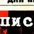 Василий Зайцев За Волгой земли для нас не было Записки снайпера 1