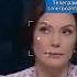 Зеленский конченный человек Елена Бондаренко бондаренко еленабондаренко зеленский