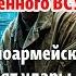 ВСУ наносят удары перекладывая вину на Россию Брошенные умирать откровение пленного ВСУ