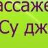 Будьте здоровы Набор массажеров Су Джок от Фаберлик