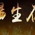 火場生存術 完整版 中文