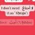 Essential Verbs Phrases In Arabic Want Can Need Love Prefer Hate