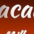 Steve Miller Band Abracadabra Lyrics