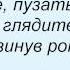 Слова песни Детские песни Песня бродячих гимнастов