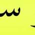 Pronunciation Of فيديو سكس