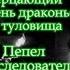 ГАЙД Где найти ПЕПЕЛ ПРЕСЛЕДОВАТЕЛЯ ДРАКОНОВ и МЕРЦАЮЩИЙ КАМЕНЬ ДРАКОНЬЕГО ТУЛОВИЩА в Dark Souls 3