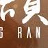 夢然 讀心 必聽傷感情歌 歌詞字幕 完整高清音質 明白我愛的多用力 Meng Ran Read Mind
