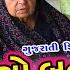 દ ડ ય બન ય જમ નદ ર Full Dadiyo Banyo Jamindar ગ જર ત શ ર ટ ફ લ મ Gujarati Film PM Film