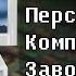 Как Персональный Компьютер Завоевал Мир Эпизод I от Мышки до Графического Интерфейса HardTales
