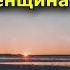 У каждого мужчины есть главная женщина его судьбы
