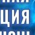 Волшебная Медитация На Всю Ночь Спи и Привлекай Деньги Изобилие и Богатство Легко в Свою Жизнь