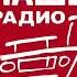 Рекламный Блок Наше Радио Кемерово 106 7 FM 22 03 2022 15 10